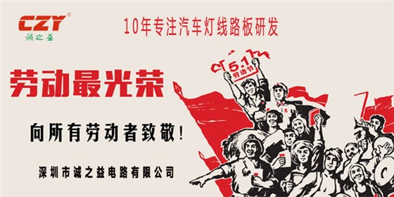 5.1勞動節(jié)誠之益向所有勞動者致敬 5.1勞動節(jié)誠之益向所有勞動者致敬