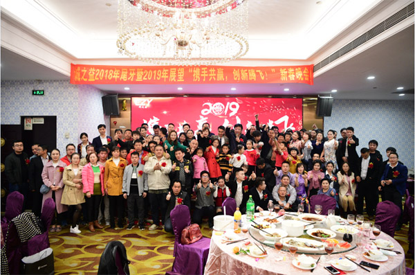 誠(chéng)之益“攜手共贏，創(chuàng)新騰飛！”十周年慶典新春晚會(huì)圓滿召開